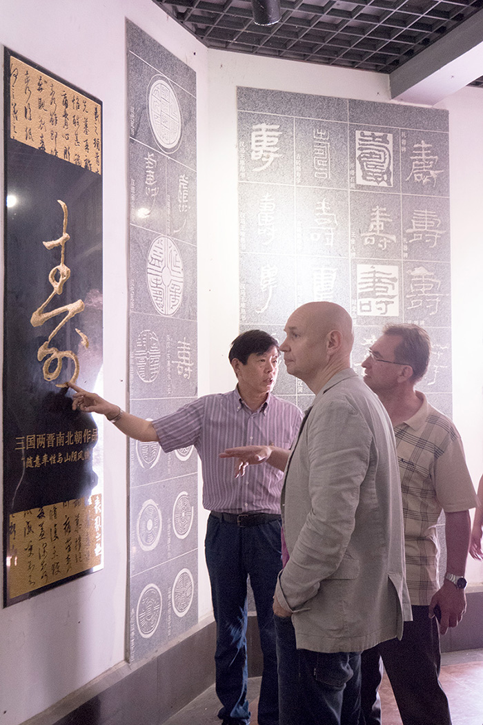 Команда Современного музея каллиграфии посещает Музей каллиграфии на камне 22 августа 2018 года